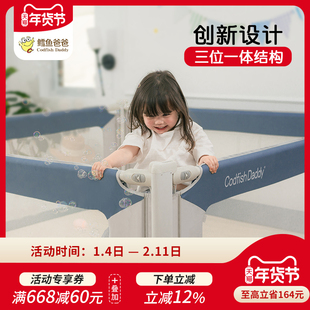 鳕鱼爸爸床围栏宝宝防摔防护栏婴儿床上围挡防掉床护栏床围栏护栏