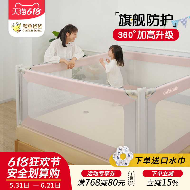 鳕鱼爸爸床围栏宝宝防摔婴儿防掉床上儿童床护栏围栏一体防护栏