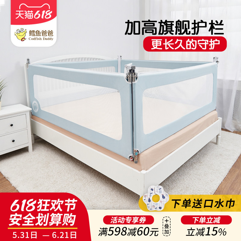 鳕鱼爸爸床围栏床围婴儿防摔防护栏儿童床围床护栏防掉床档板旗舰