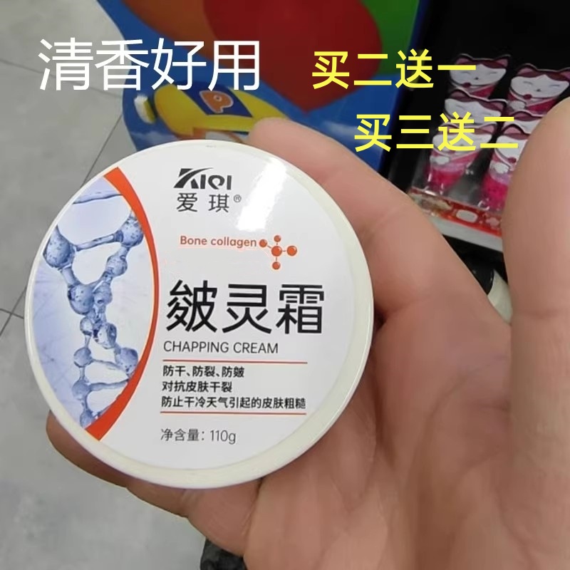 防裂防裂膏爱琪补水滋润护手霜