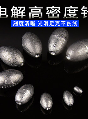 海杆橄榄空心矶钓路亚特价铅坠