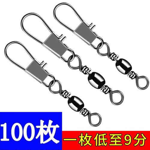 b型别针连接器8八字环垂钓用品