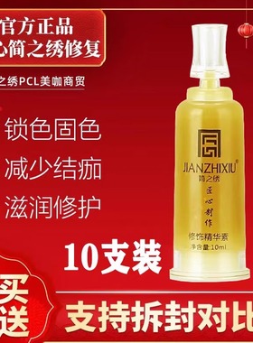 正品匠心简之秀绣修复剂纹绣纹眉修复膏眉唇修复液固色精华零结痂