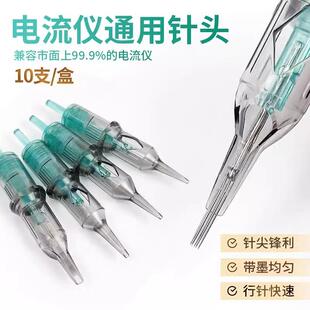 电流仪专用针纹身纹绣全抛机一体针欧洲唇线条眉颗粒雾眉针头10支