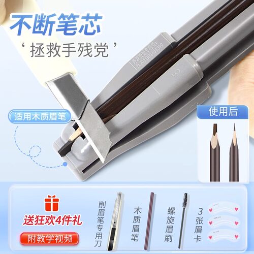削笔神器眉笔辅助工具削笔器套装