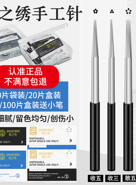 正品美咖简之绣针片简之秀色料色乳雾眉打雾DPM纹绣手工圆三圆五