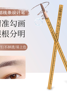 纹绣眉笔野生线条眉设计笔砍刀根根分明硬芯防水防汗化妆师定位笔