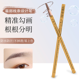 纹绣眉笔野生线条眉设计笔砍刀根根分明硬芯防水防汗化妆师定位笔