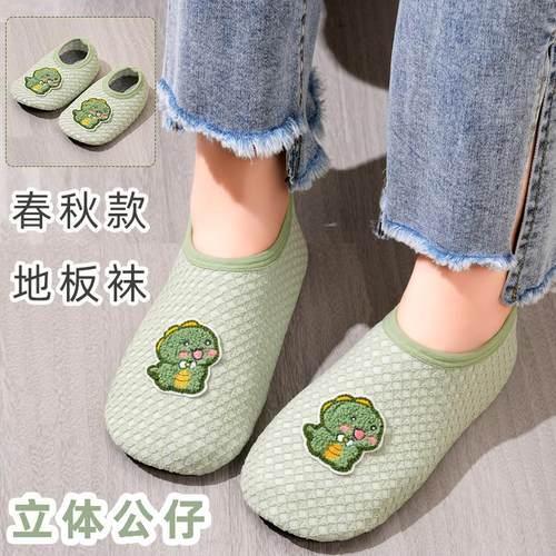 地板袜防滑隔凉卡通男女春秋公仔