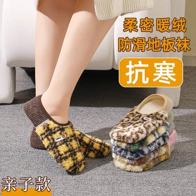 秋冬保暖儿童袜套成人男女地板袜