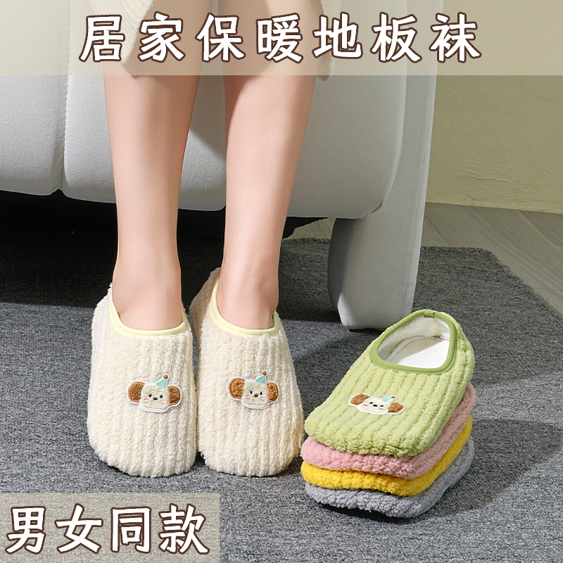 秋冬加绒成人男女儿童早教地板袜