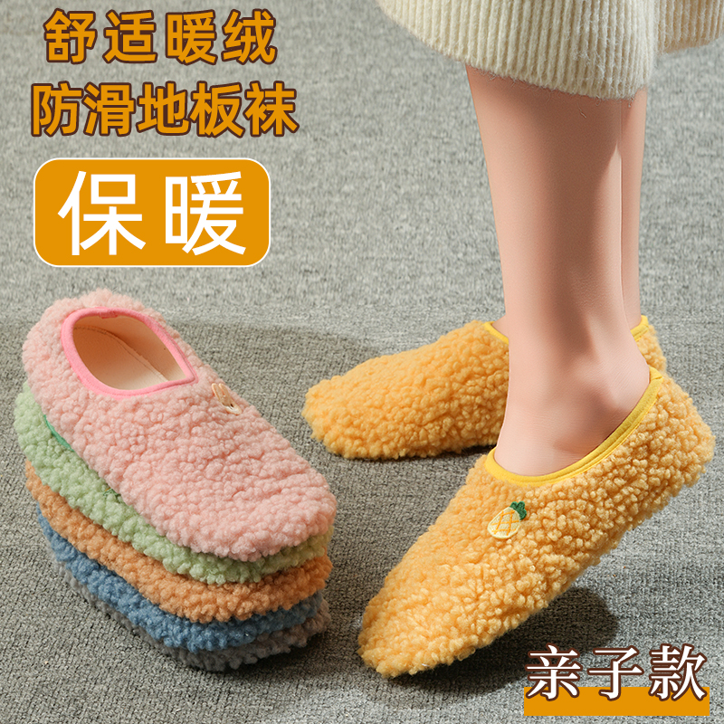 秋冬加绒保暖室内男女爬爬垫袜套