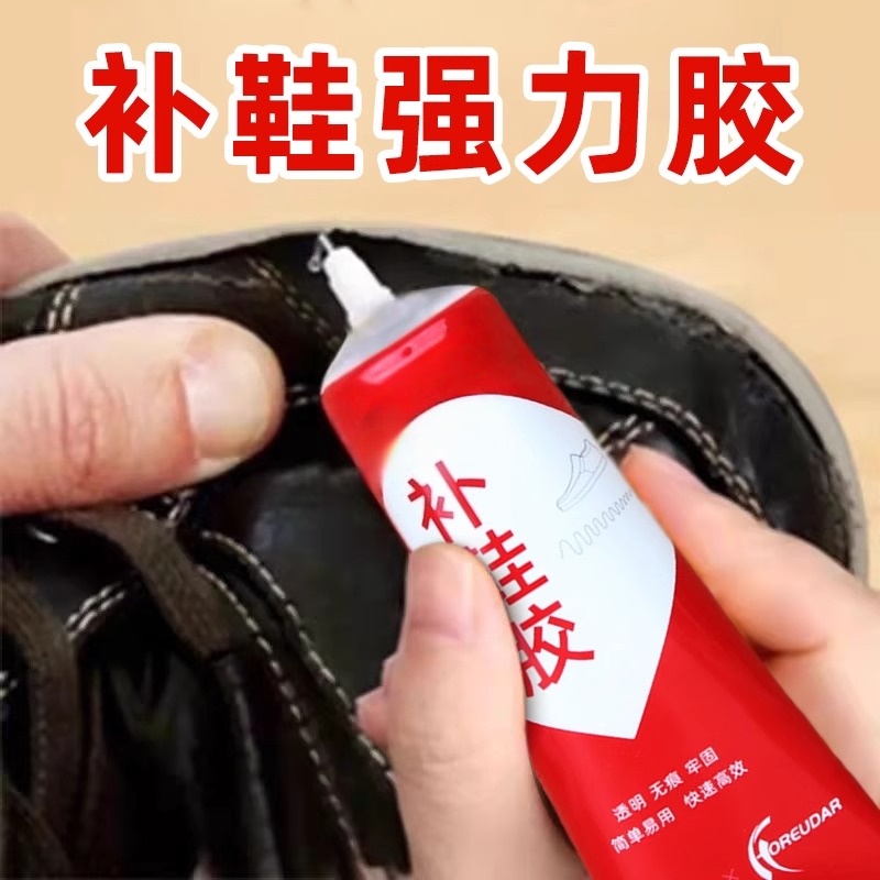 补鞋强力胶水粘鞋专用胶软胶