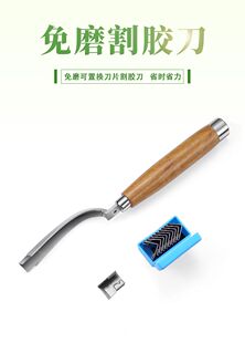 农场可置换一体免磨直接换刀片版纳割胶刀橡胶收割刀胶刀农用胶刀
