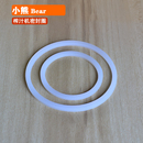 Bear 小熊榨汁机密封圈配件刀座防水食品级硅胶垫果汁机皮圈平垫