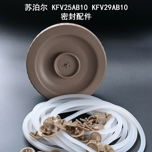 苏泊尔KFV25AB10保温饭盒密封圈配件饭桶硅胶防水皮垫排泄孔气阀