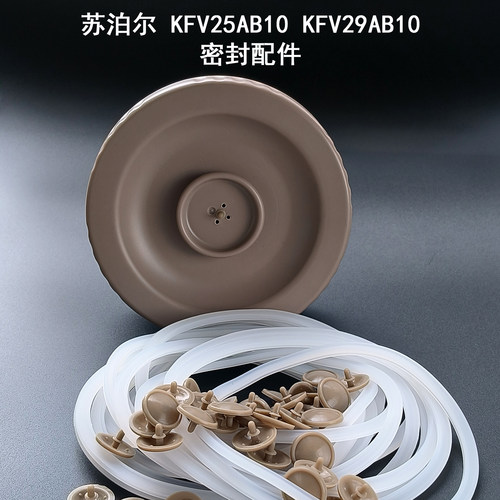 苏泊尔KFV25AB10保温饭盒密封圈配件饭桶硅胶防水皮垫排泄孔气阀