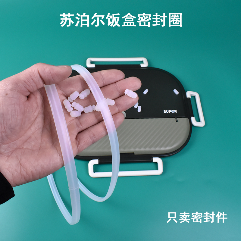 适用苏泊尔儿童便当密封圈配件分格餐盘饭盒食品级硅胶条皮垫图