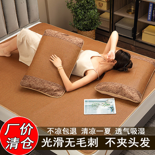 可折叠凉席藤席三件套宿舍冰丝席