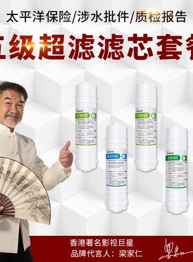 利生源家用五级净水器韩式LSR-101系列通用原装滤芯组合