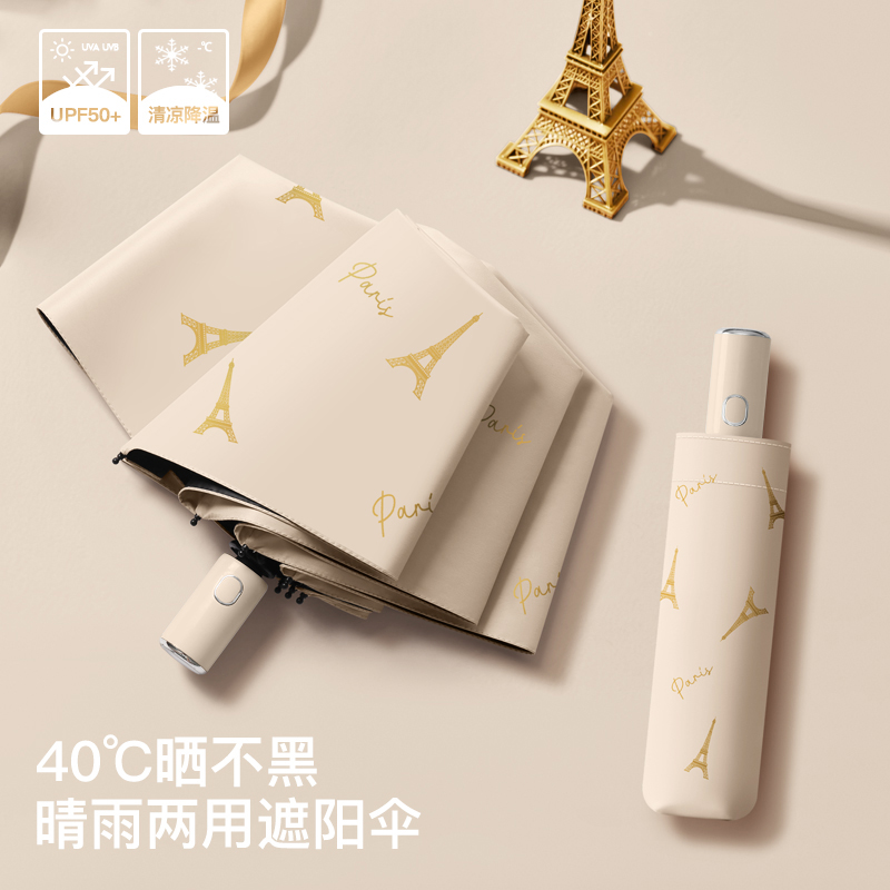 雨伞自动伞女生高颜值太阳伞防晒防紫外线遮阳伞加厚学生晴雨伞男