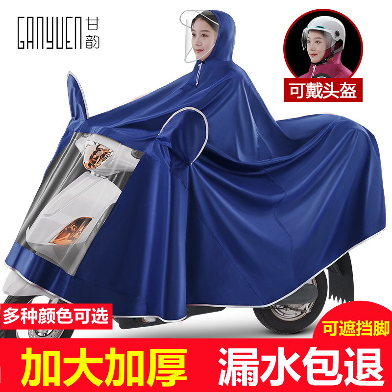 电动车雨衣摩托车电瓶车雨披加厚