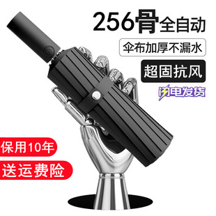 晴雨伞两用太阳伞防晒伞防紫外线遮阳伞大号折叠伞 全自动雨伞男士