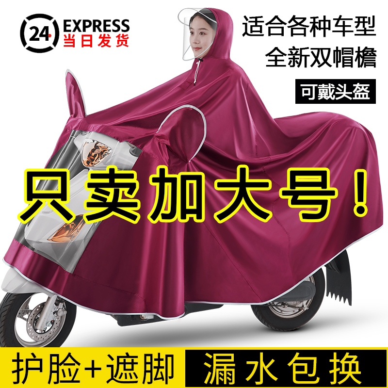 摩托车雨衣女款电动车雨衣长款全身防暴雨男款双人骑行雨披电瓶车