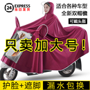 摩托车雨衣女款 双人骑行雨披电瓶车 电动车雨衣长款 全身防暴雨男款