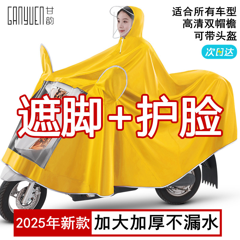 摩托车雨衣电动车雨衣成人男女