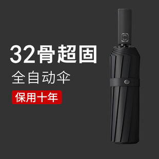 24骨大號全自動雨傘女晴雨兩用加固折疊抗風(fēng)遮陽太陽防曬防紫外線