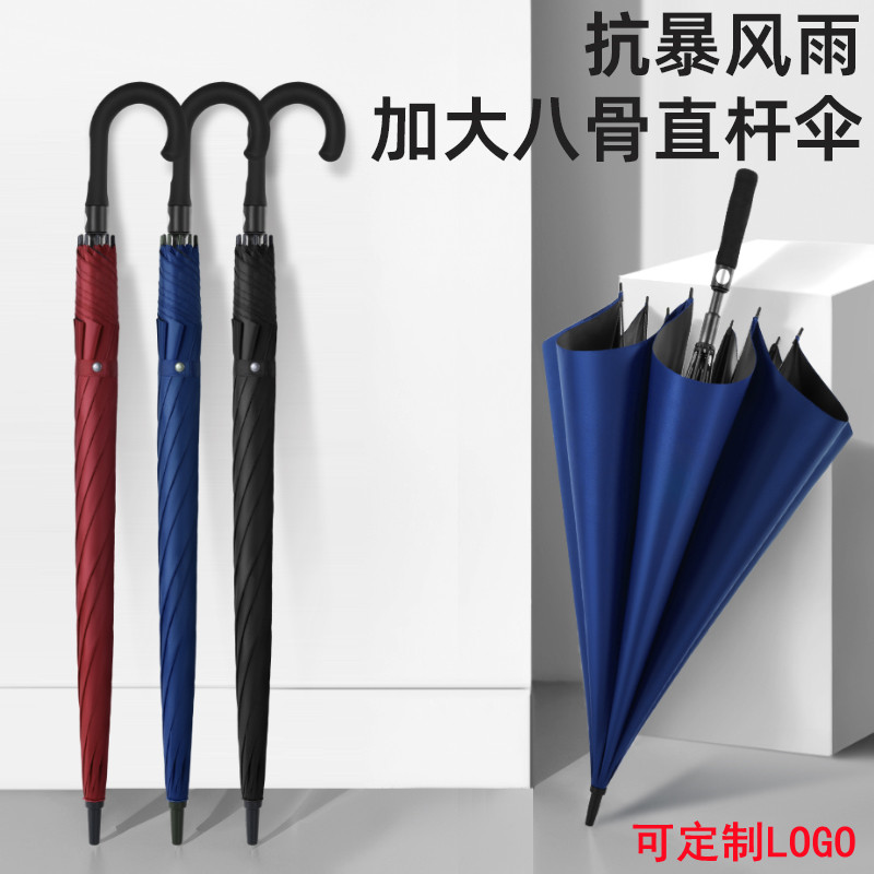 雨伞定制logo男女晴雨长柄s批发