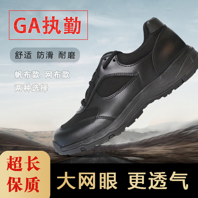 夏季新式正品执勤非警用鞋靴际华作训鞋商务通勤特勤皮鞋帆布鞋男