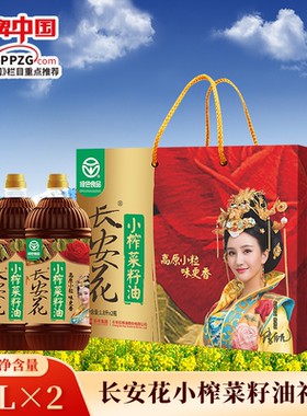 长安花绿色食品小榨1.8L*2瓶绿色食品食用菜籽油礼盒小榨风味