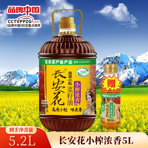 长安花小榨浓香5L+200ML