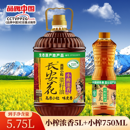 长安花小榨浓香5L+750ML