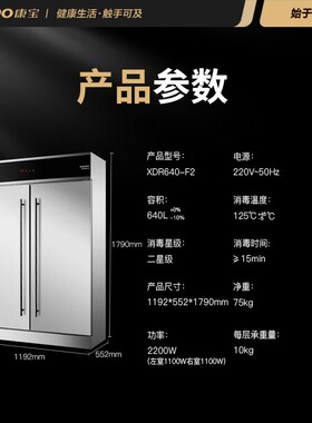 康宝双门高温饭店碗筷