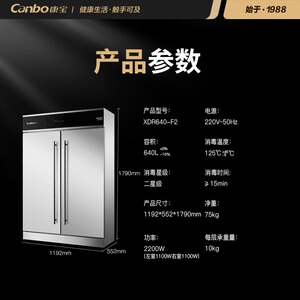 康宝双门高温饭店碗筷