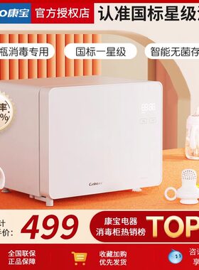 桌面迷你母婴消毒柜恒温烘干