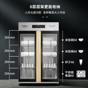 康宝商用消毒柜紫外线