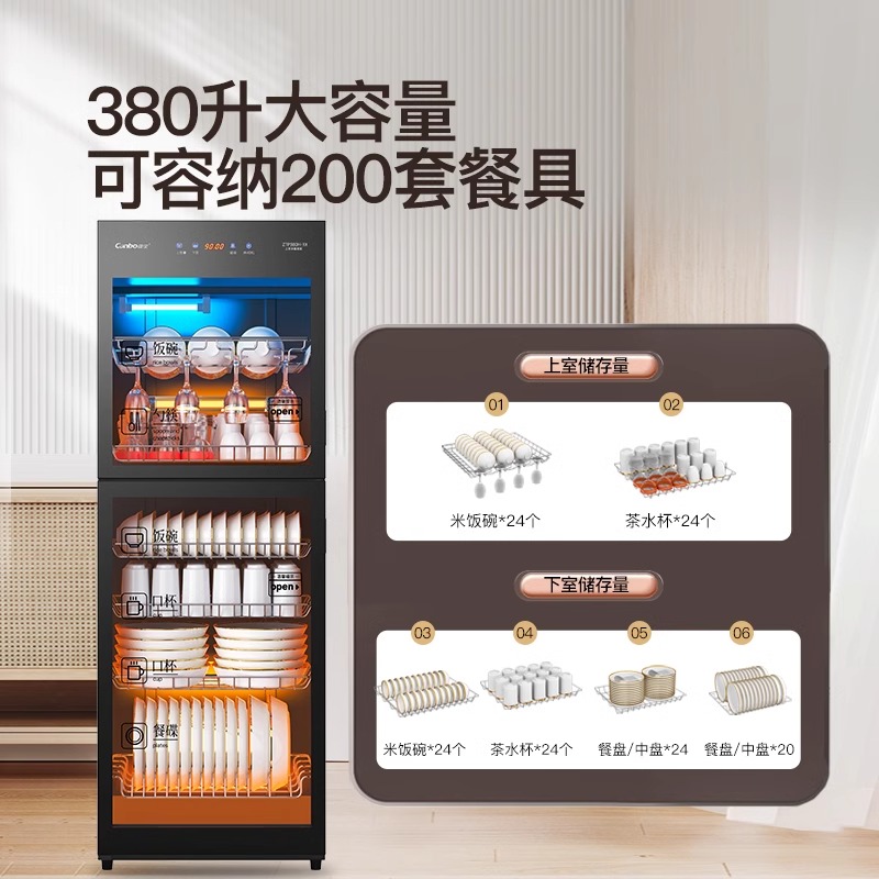 康宝立式消毒柜臭氧紫外线