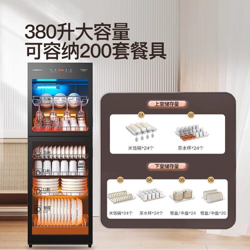 康宝立式消毒柜臭氧紫外线