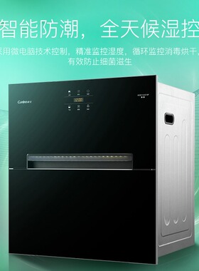 康宝家用高温臭氧厨房碗筷