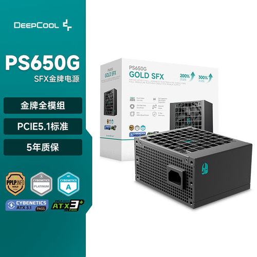 九州风神金牌全模组SFX电源