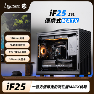 机械大师iF25逻辑库240水冷ATX电源长显卡MATX散热强手提便携机箱
