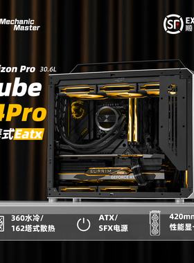 方糖机械大师_C34Pro侧透360水冷EATX便携手提台式海景房小铝机箱