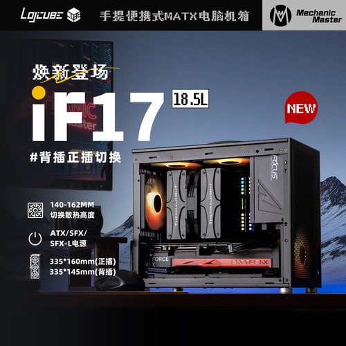 方糖机械大师水冷风冷背插机箱