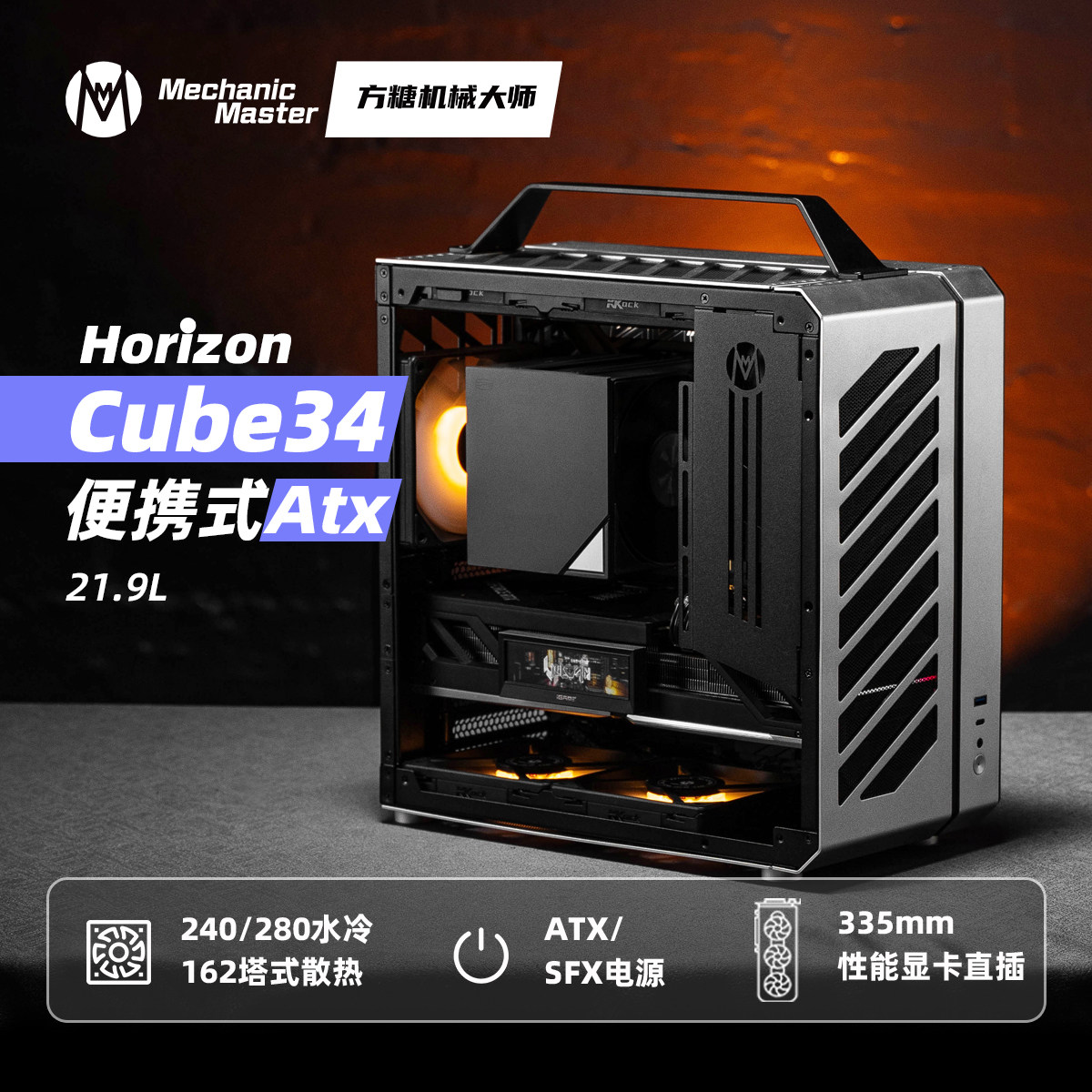 25新版C34视界侧透水冷ATX手提便携台式电脑桌面铝合金机箱