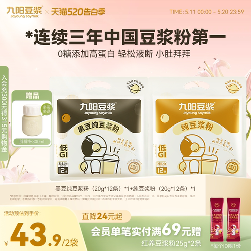 0糖添加九阳豆浆纯豆浆粉原味