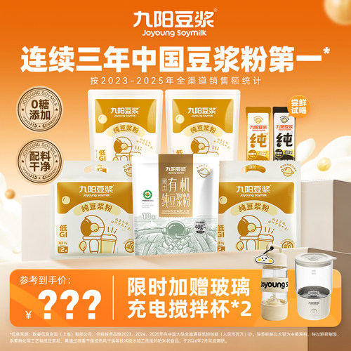 九阳豆浆纯豆浆粉0糖添加高蛋白
